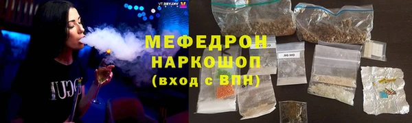 мяу мяу кристалл Бронницы