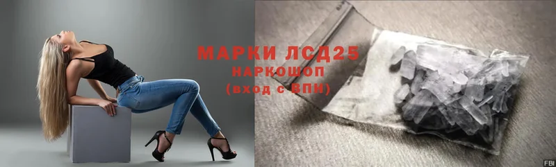 Лсд 25 экстази кислота  закладки  Карачаевск 