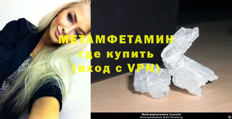 МЕТАМФЕТАМИН Methamphetamine  где купить наркоту  Карачаевск 